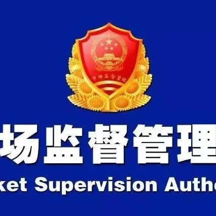 市场监管执法中“尽职免责”的实操清单与深度解析