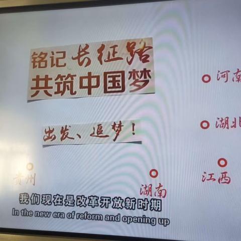 铭记长征路，传承红色精神————四十铺小学六年级十月读书交流