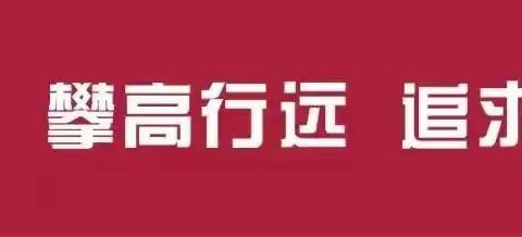 070勇敢者行动，构建平安校园——武城县鲁权屯镇实验小学学校开展防治校园欺凌“070勇敢者行动”