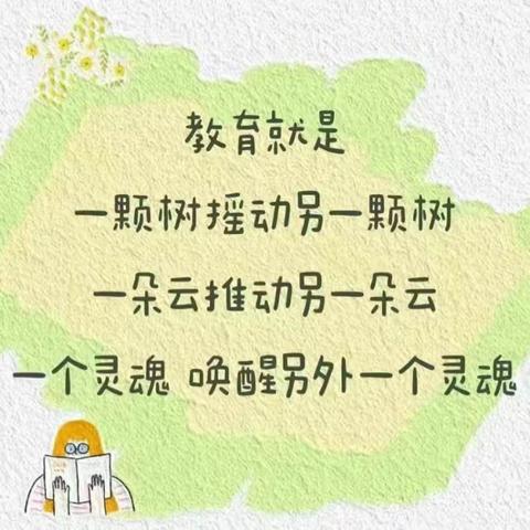 采撷归来话收获，分享交流促发展  ——鲁权屯镇实验小学班主任外出培训学习交流论坛