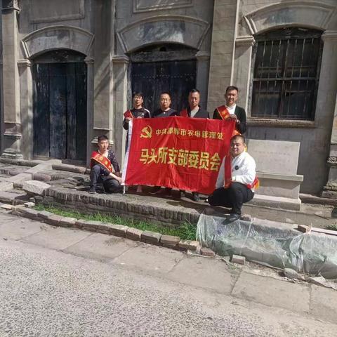马头所支部委员会五月份主题党日活动“义务劳动和志愿者服务”