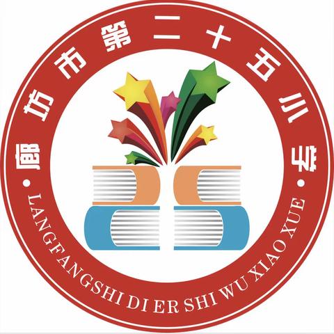 寒潮来袭，温暖守护！二十五小温馨提示🔔