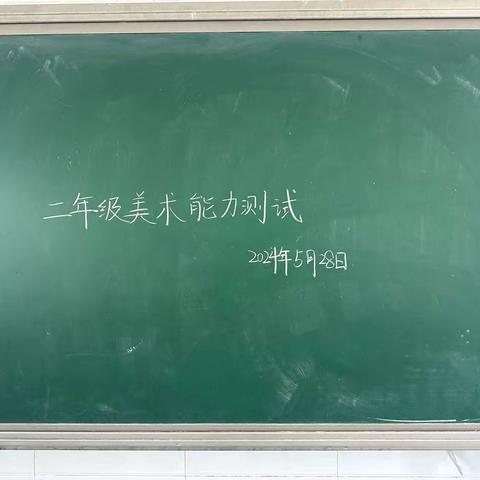 2024学年度第二学期低年级素质教育水平测评