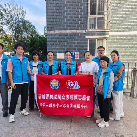 践行为民服务初心 厚植节水宣传根基 ——市节约用水服务中心“节水宣传+志愿服务”走进燕北里社区