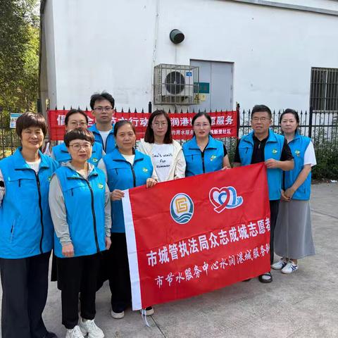践行为民服务初心 厚植节水宣传根基 ——市节约用水服务中心“节水宣传+志愿服务”走进铁新里社区