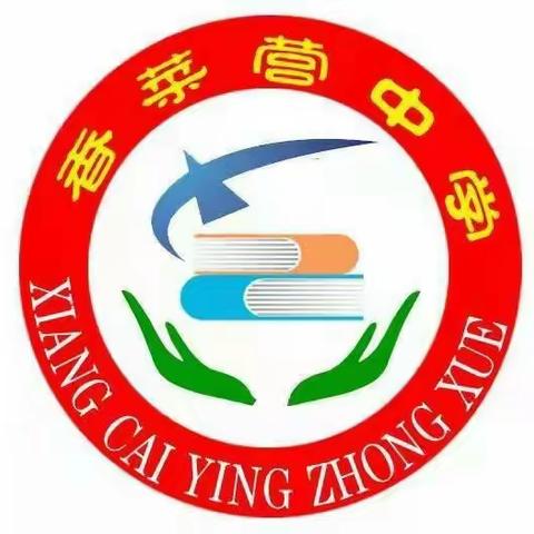 《基于平板的课堂教学策略》-临漳县香菜营中学能力提升2.0学习纪要