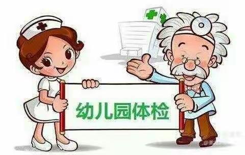 “小体检，大健康”庄里中心卫生院幼儿园体检活动