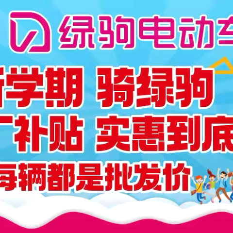 【小惠出大事啦】绿驹工厂来小惠啦，工厂操盘，直击底价，换购低至499元，购国标绿驹赢全自动洗衣机