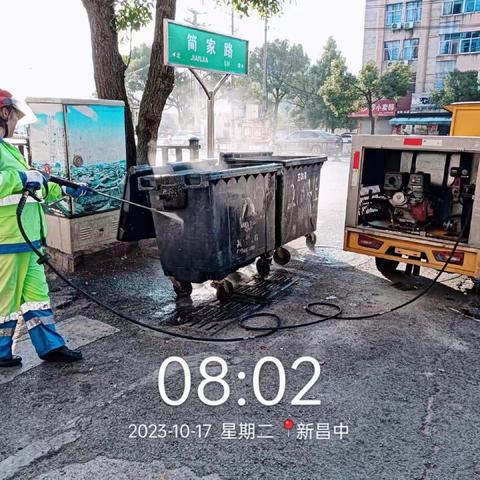 2023.10.17.宜丰宝政通公司清洗城区主干道人行道，护栏，辅道，公交站台，果皮箱，高压清洗垃圾桶，清洗地面上油污，清理牛皮癣，清理卫生死角……