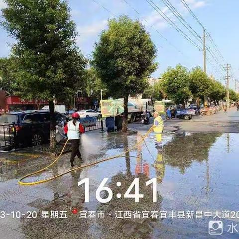 2023.10.20.宜丰宝政通公司清洗城区主干道人行道，辅道，护栏，清洗主干道隔离护栏，高压清洗垃圾桶，高压清洗地面上油污，拔杂草，清理牛皮癣，清理卫生死角，打捞公园湖边绿藻……