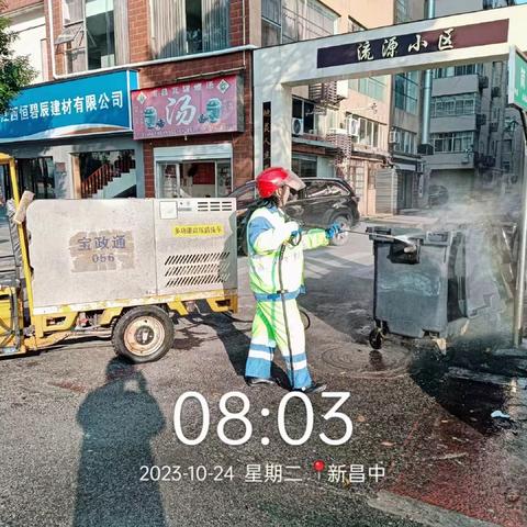 2023.10.24.宜丰宝政通公司清洗城区主干道人行道，辅道，公交站台，护栏，高压清洗垃圾桶，清洗地面上油污，拔杂草，清理牛皮癣，打捞公园湖面绿藻，清理卫生死角……