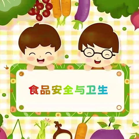 “食”刻预防，安全相伴 江南御景园保育院食品安全应急演练