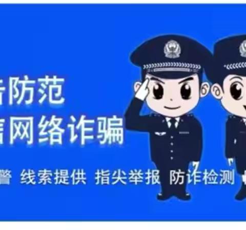 工行城西西郊支行警银联动，成功堵截涉案资金