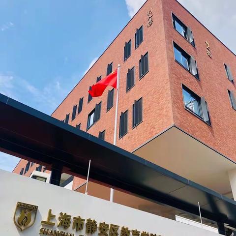 沪蓉教育交流，共谱教育新篇章——成都市中学领航校长班学习日志