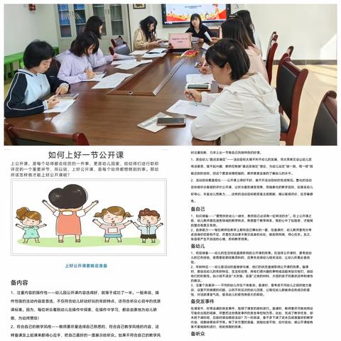 【保教动态】魏寨街道中心幼儿园“展实力 共学习 促发展”教师赛教活动