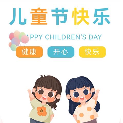 魏寨街道中心幼儿园“缤纷夏日  快乐六一”文艺汇演暨水果拼盘亲子活动纪实