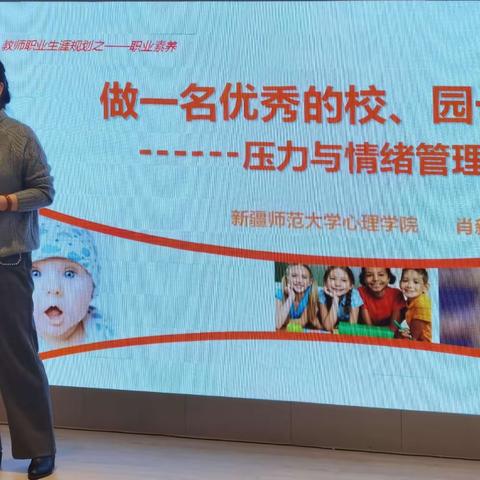 思行并进，聚势赋能—— 2023年兵团第七师中小学校长、园长教学管理能力提升培训