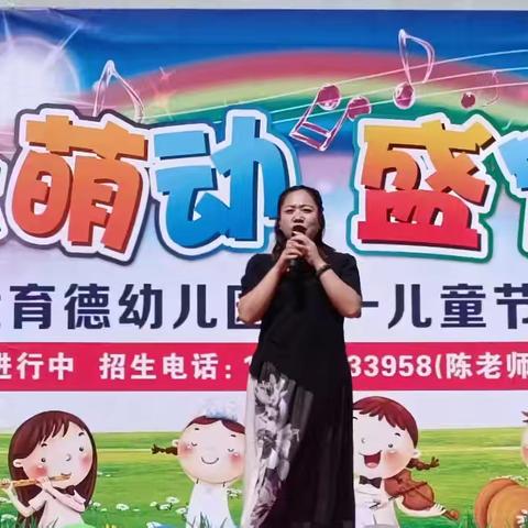 🌈育德幼儿园“童心萌动，盛宠六一”文艺汇演🎈🎈🎈