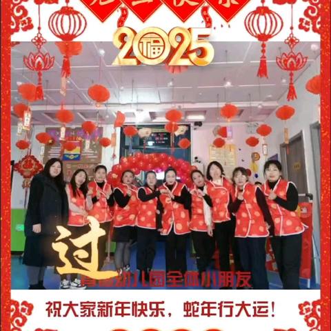 🌈金蛇🐍贺岁，童趣迎新——张北育德幼儿园元旦主题活动