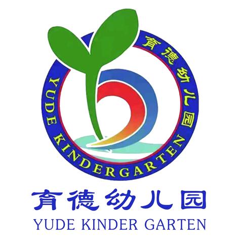 🌈张北育德幼儿园 关于“校园餐”食品安全问题举报奖励机制致家长的一封信