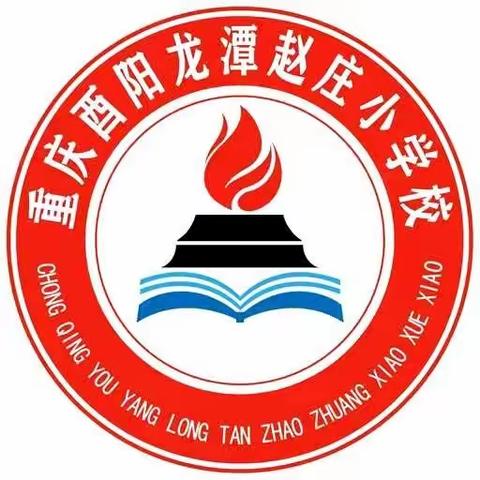 建功新时代    争做好队员——记赵庄小学2022级首批新队员亲子入队仪式