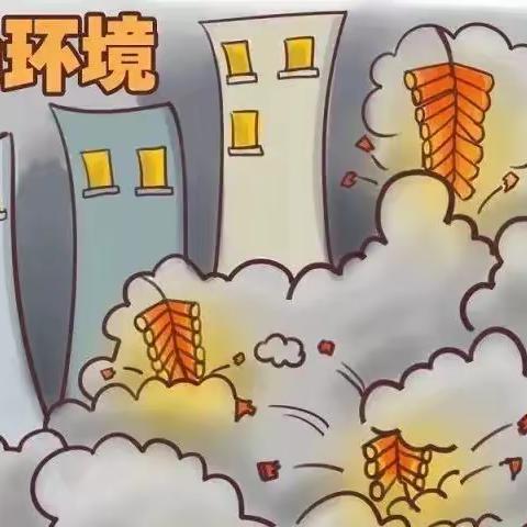 安全提醒｜禁放烟花爆竹 共建美好家园——复兴区阳春小学禁止燃放烟花爆竹倡议书