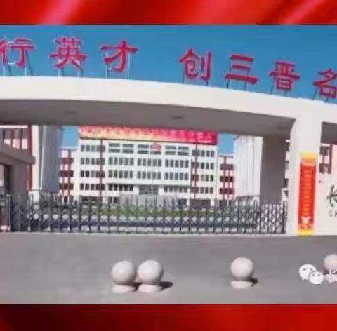 舒心减压     赋能前行——长治市第二十中学校工会委员会