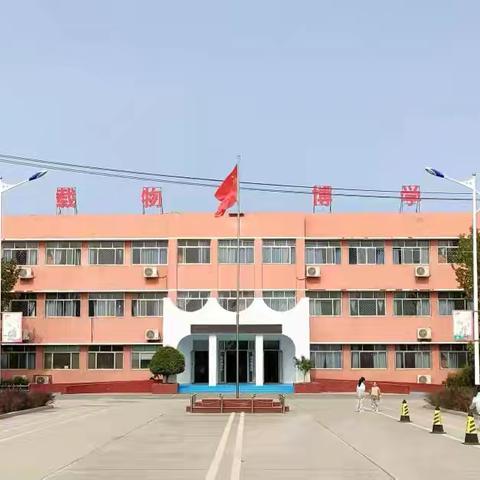 惠民县李庄镇第二小学“拒绝有偿补课”承诺书