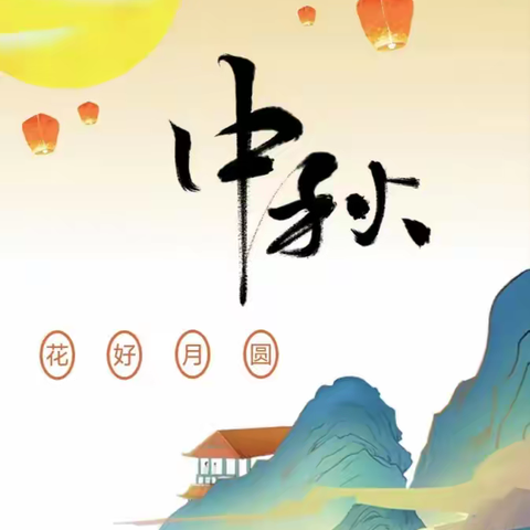 【中秋我在岗 保障万家洁】永昊环境科技（集团）有限公司广饶分公司