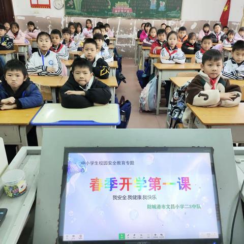 二（3）班的开学第一周