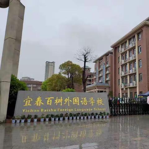 奔走在热爱中，成长在幸福里，一场美丽的“育”见——湘东区实验小学班主任培训