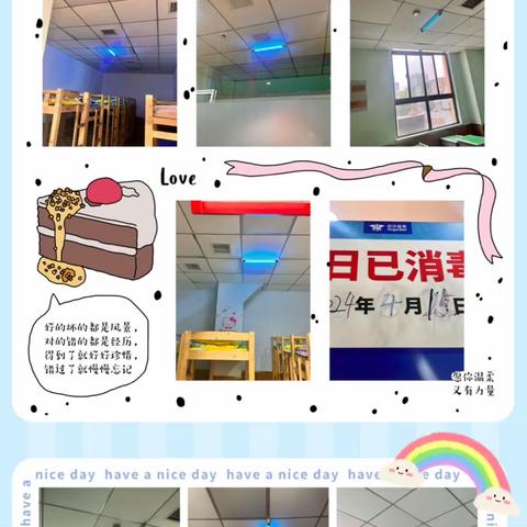 贝尔安亲五年级周总结