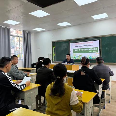 【课题动态】聚焦思维培养，践行“双减”提质——大田县桃源中心小学县级课题“双减背景下小学低段数学思维能力的培养”讲座培训活动