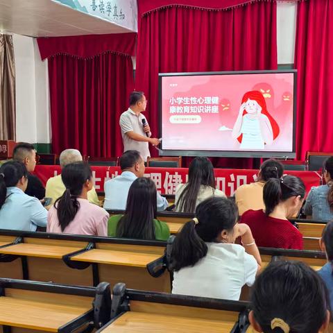 关注成长“心”守护——桃源中心小学性心理健康讲座