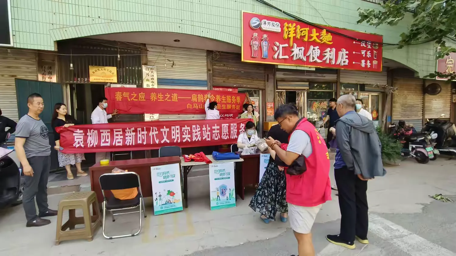 简篇-白马山街道袁柳西居新时代文明实践站开展“医路相伴,保驾护航”爱心义诊活动
