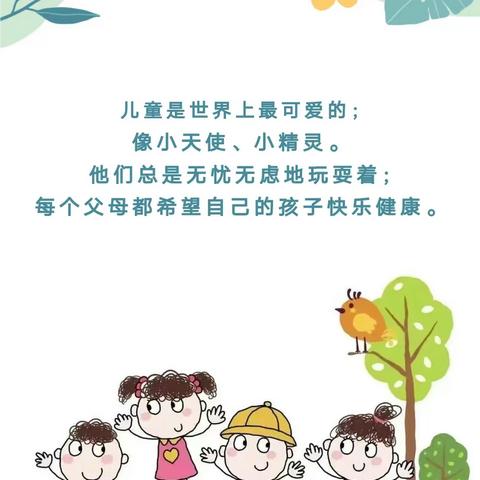 呵护幼儿，从“心”开始——梅林中心幼儿园幼儿心理健康知识宣传