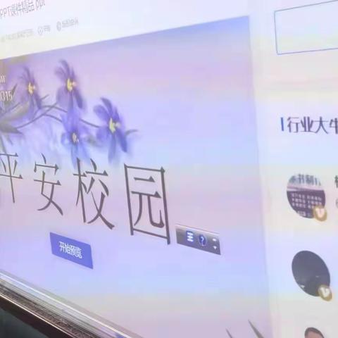 强化安全意识，构建平安校园