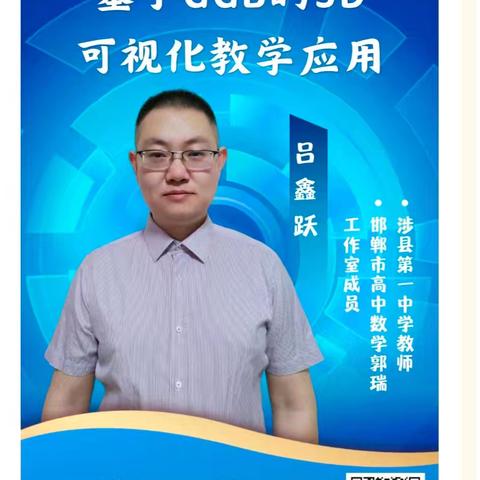 信息技术促创新   培训赋能共成长—第四小学2.0学习纪实