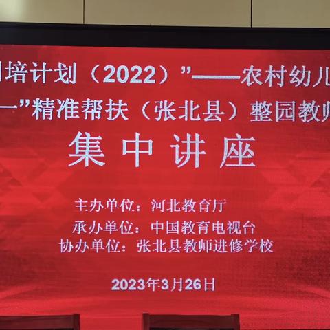 国培计划（2022）农村幼儿园“一对一”精准帮扶整园教师培训项目第二期——【区域活动的组织与实施】