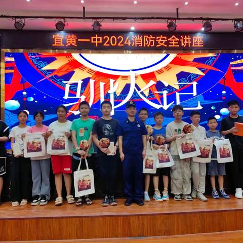 宜黄一中2024年消防安全知识讲座