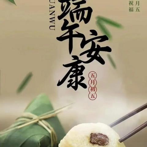 2025年宜黄一中端午节放假致家长一封信