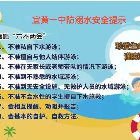 2025年宜黄一中高考放假致家长一封信