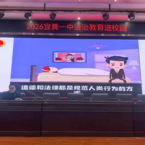 扣好人生“法治扣”——宜黄一中法治教育课活动纪实