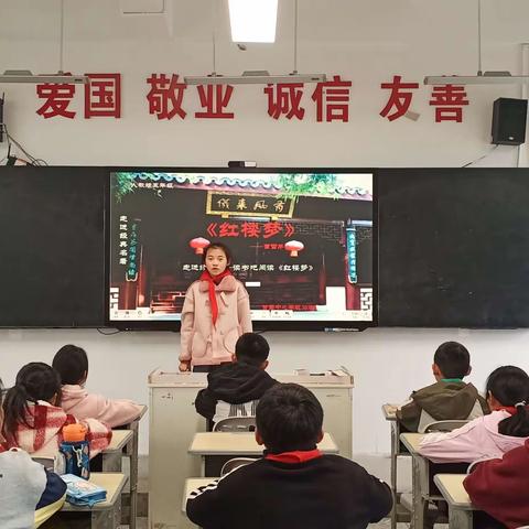 梦红楼，品人生 (甘棠中心学校505班第六周阅读活动)