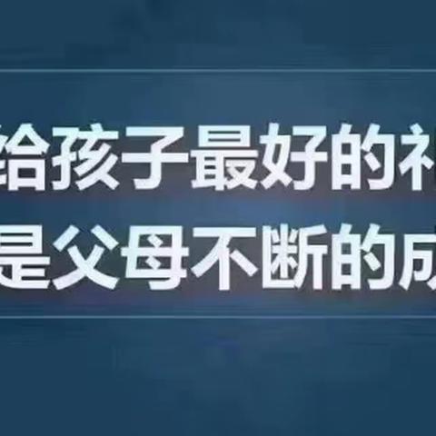 【美丽小雅】马庄小雅小学第一期“家庭教育”大讲堂