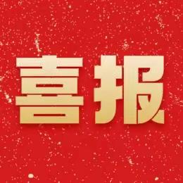 【美丽小雅】守望初心，最美绽放——马庄小雅小学教师获奖喜报🎆🎆🎆