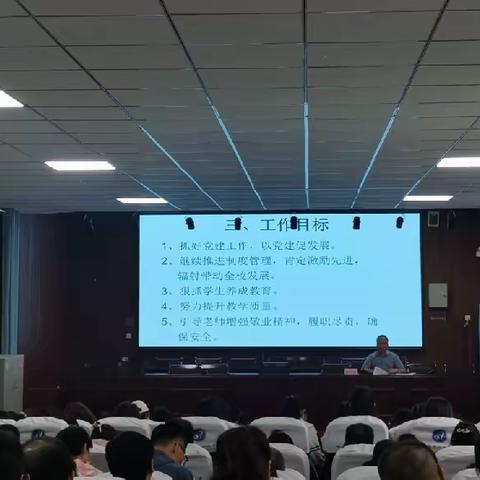 乘势而上开新局  凝心聚力再出发——县一中暑期学习会