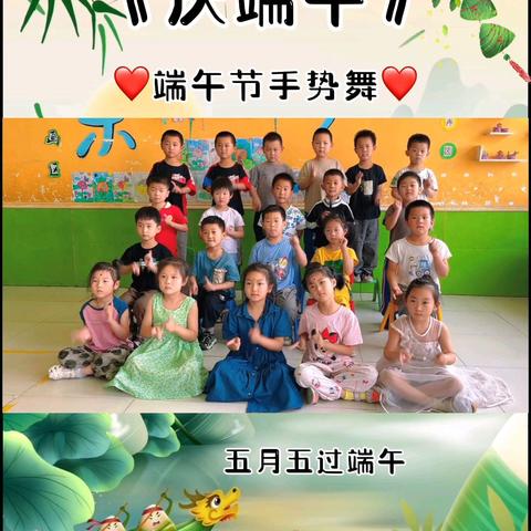 新区幼儿园六月第二周“浓情端午，粽享时光”端午节活动