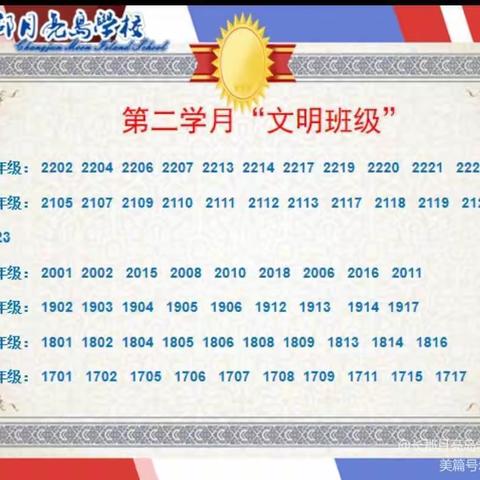 X2016班班刊   第八周