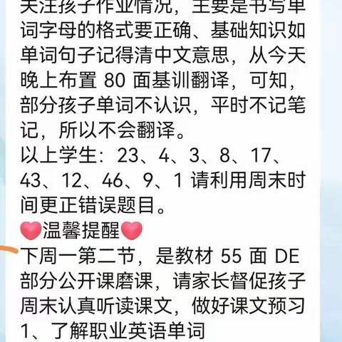 X2016班班刊  第九周